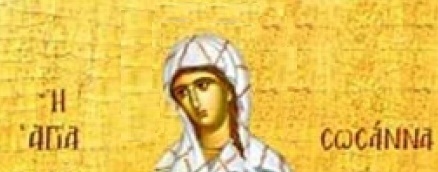 светата мъченица девицата Сузана